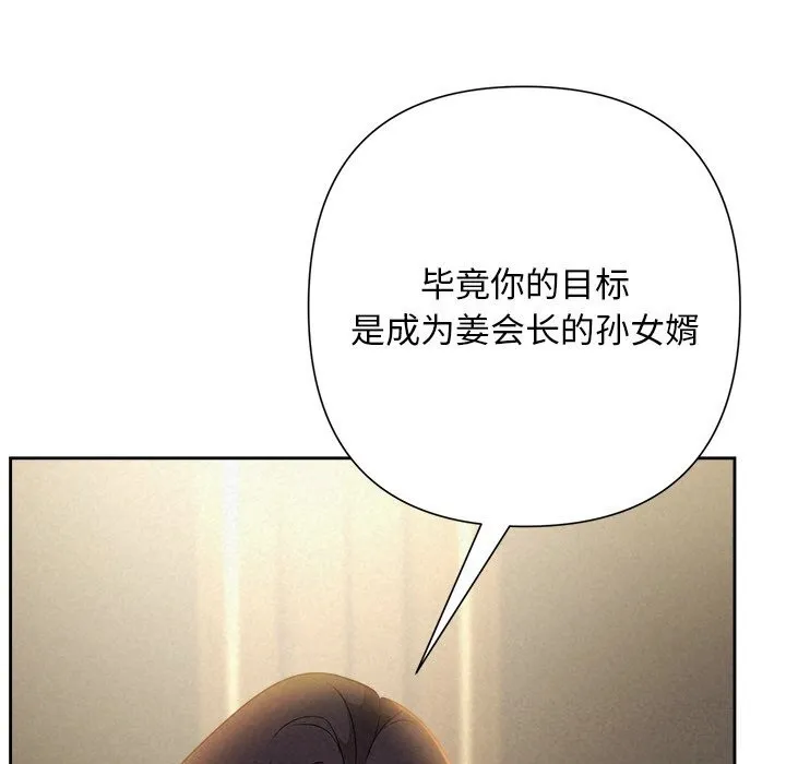 被吞噬的夜 第43話 第157页
