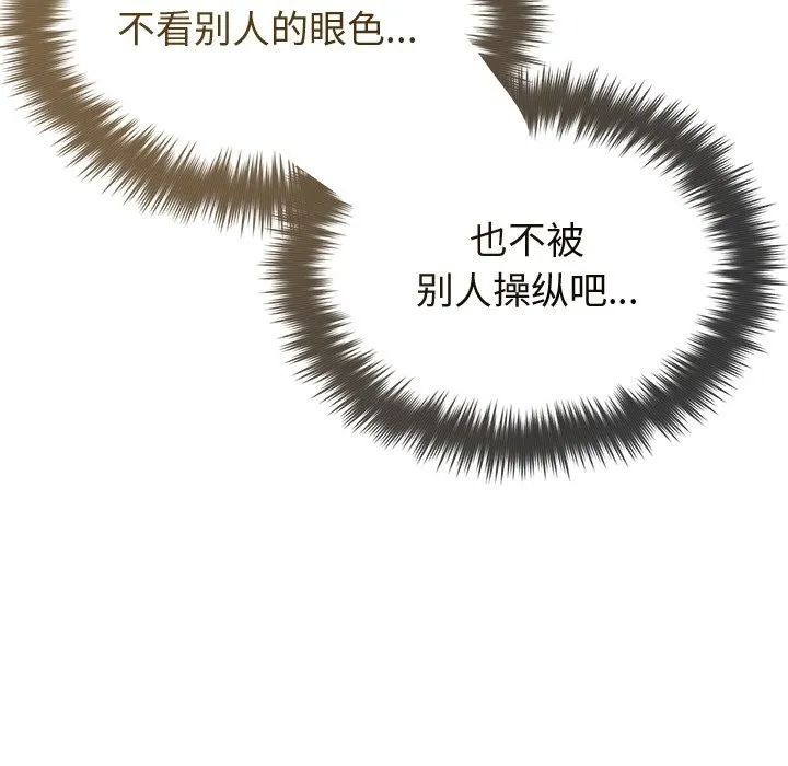 被吞噬的夜 第43話 第91页