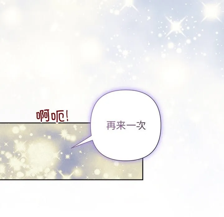 被吞噬的夜 第43話 第211页