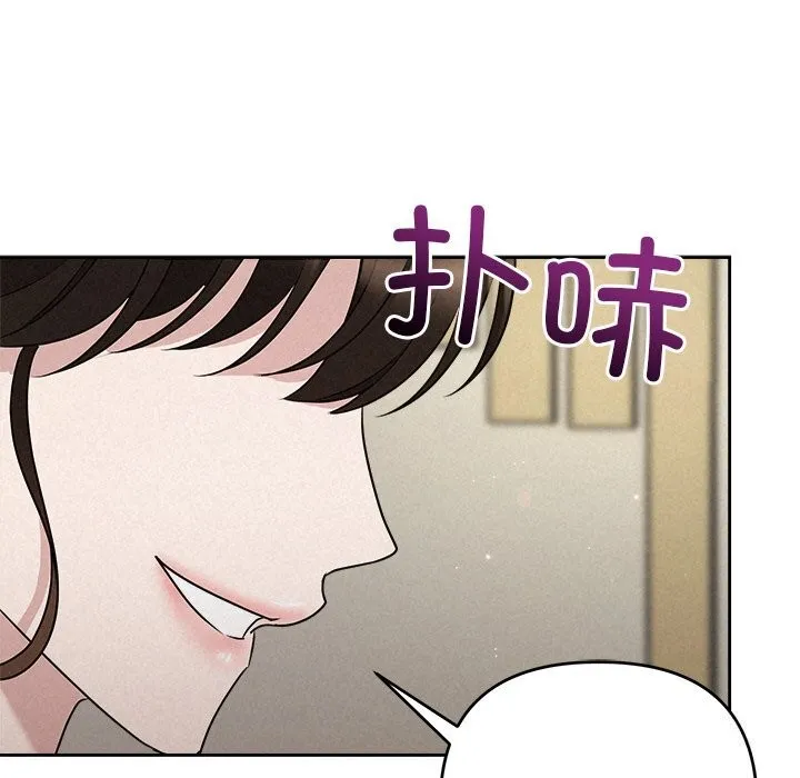 被吞噬的夜 第43話 第52页