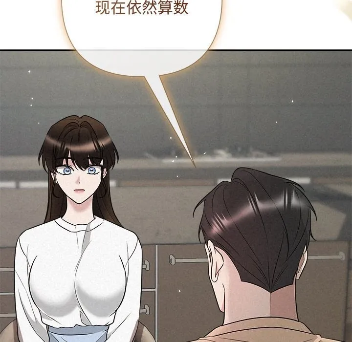 被吞噬的夜 第43話 第33页