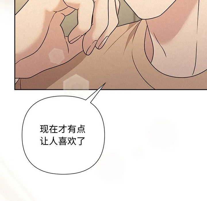 被吞噬的夜 第43話 第80页