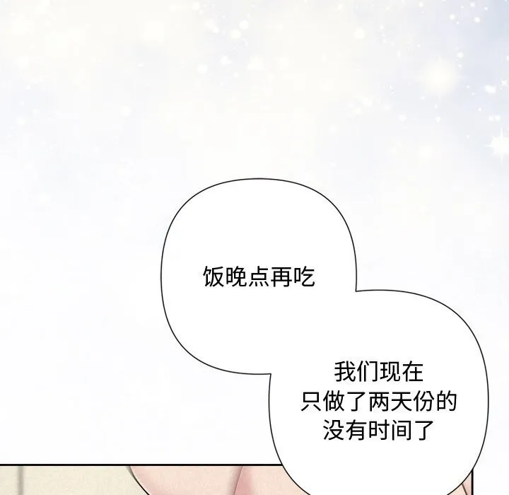 被吞噬的夜 第43話 第201页