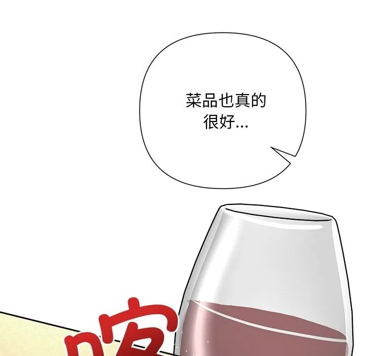 被吞噬的夜 第43話 第137页