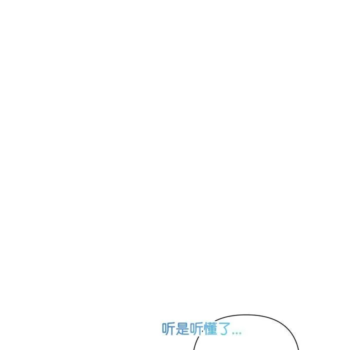 被吞噬的夜 第43話 第47页