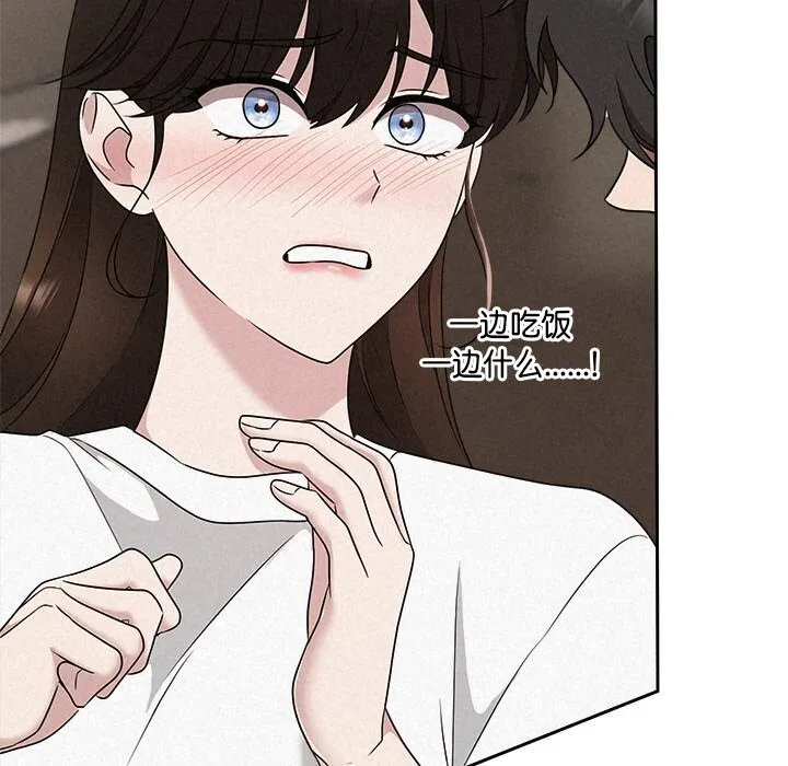 被吞噬的夜 第43話 第121页