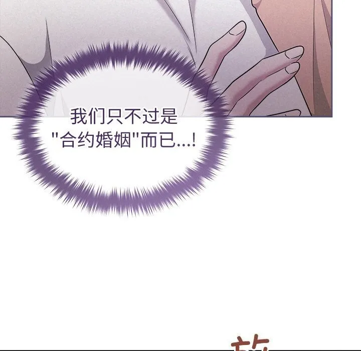 被吞噬的夜 第43話 第19页