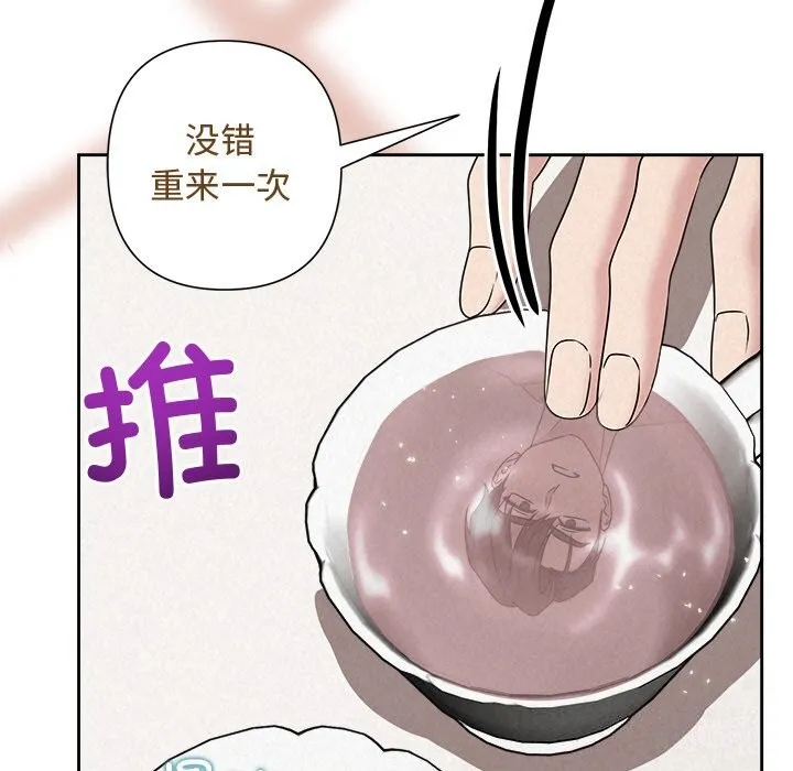 被吞噬的夜 第43話 第50页