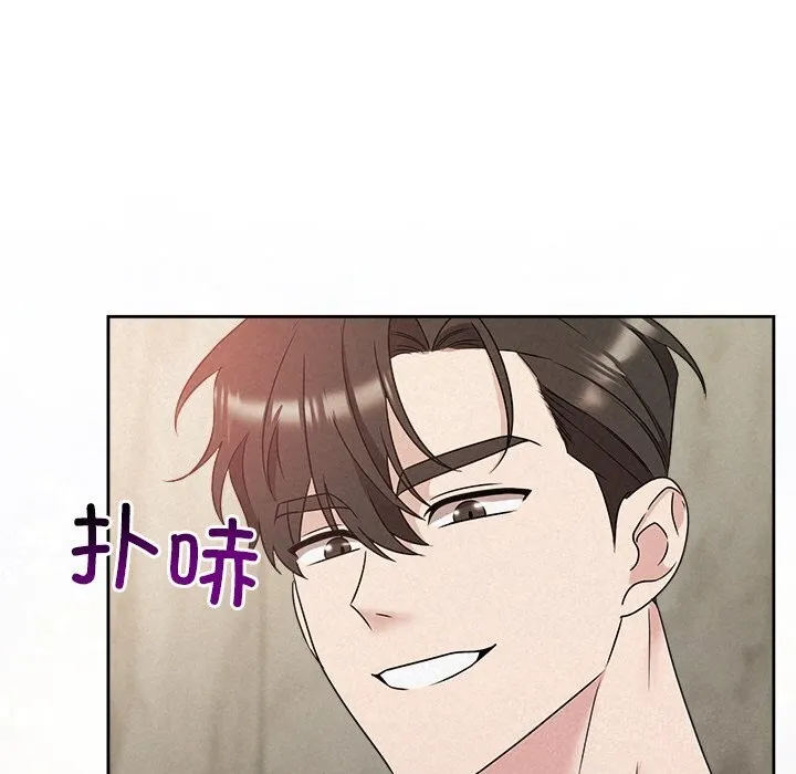 被吞噬的夜 第43話 第207页