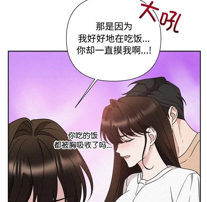 被吞噬的夜 第43話 第196页