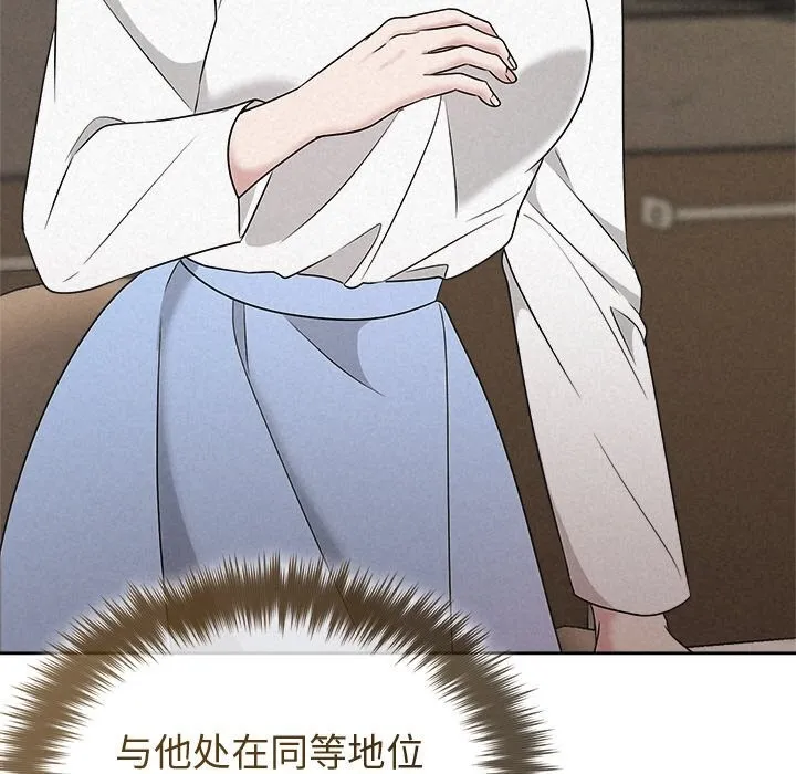 被吞噬的夜 第43話 第90页