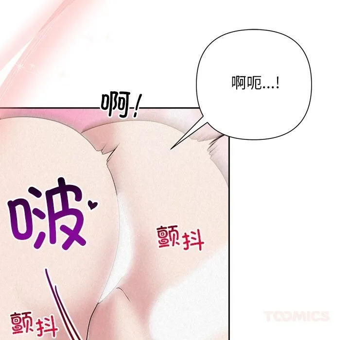 被吞噬的夜 第43話 第183页