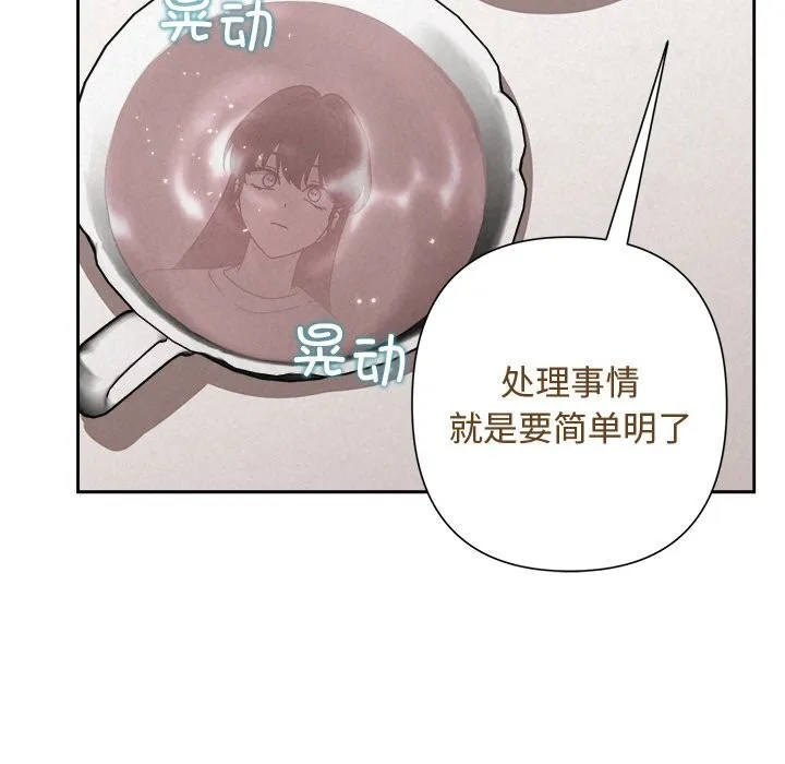 被吞噬的夜 第43話 第51页