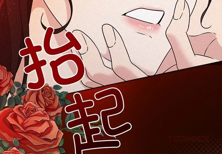 被吞噬的夜 第43話 第4页