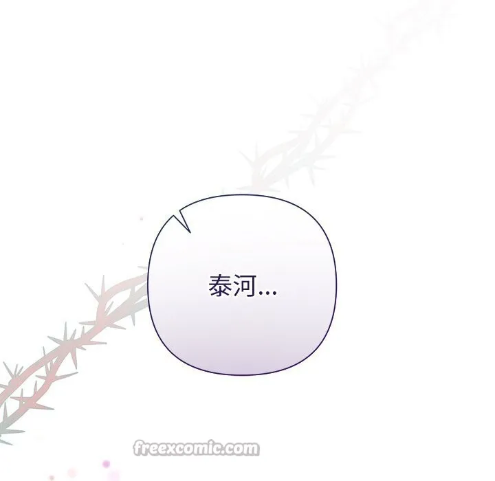 被吞噬的夜 第43話 第56页