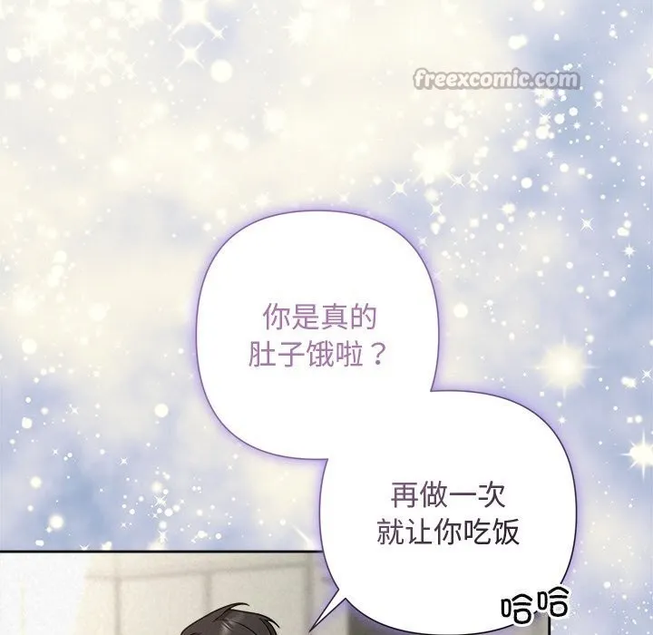被吞噬的夜 第43話 第209页
