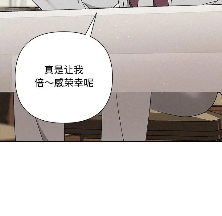 被吞噬的夜 第43話 第136页