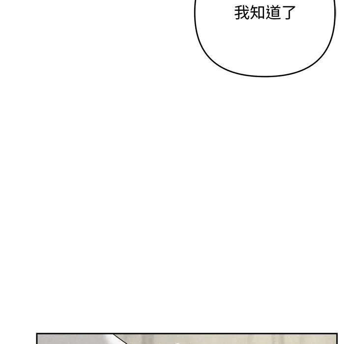 被吞噬的夜 第43話 第53页
