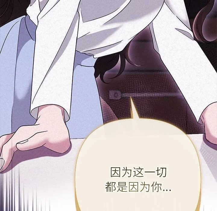 被吞噬的夜 第43話 第71页