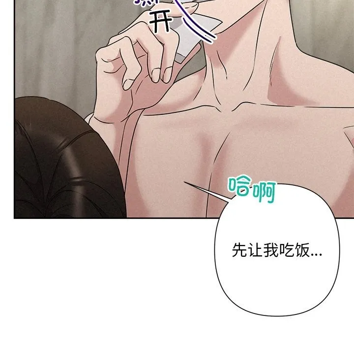 被吞噬的夜 第43話 第191页
