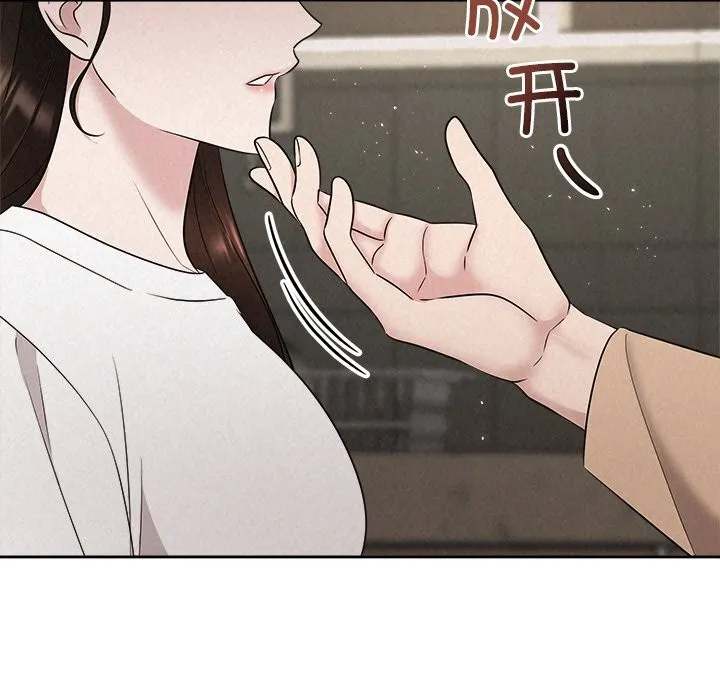 被吞噬的夜 第43話 第20页