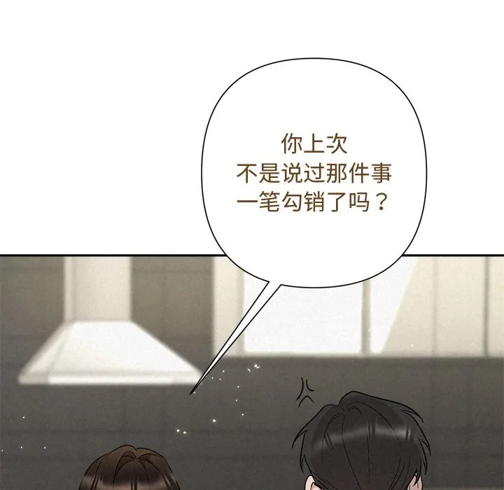 被吞噬的夜 第43話 第36页