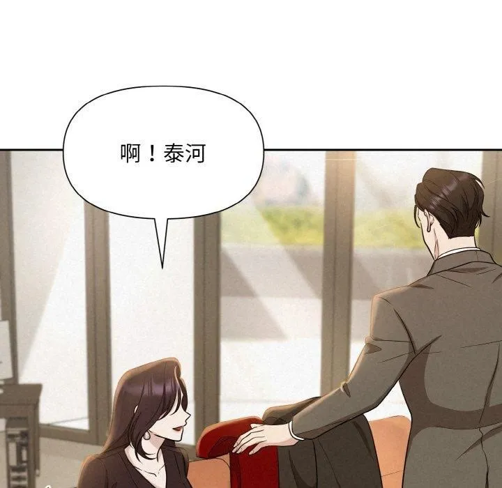 被吞噬的夜 第8話 第78页