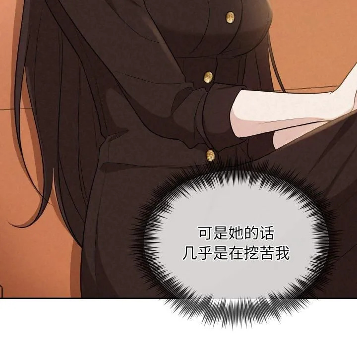 被吞噬的夜 第8話 第44页