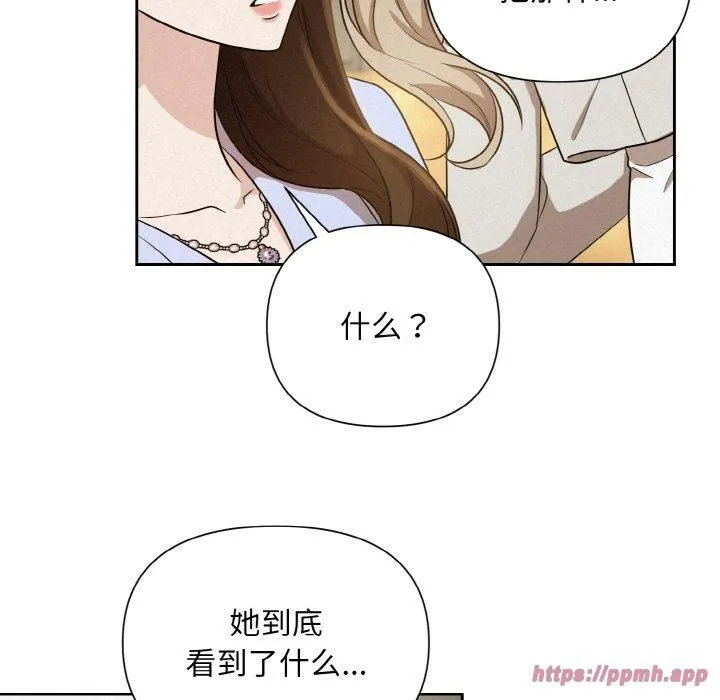 被吞噬的夜 第8話 第130页