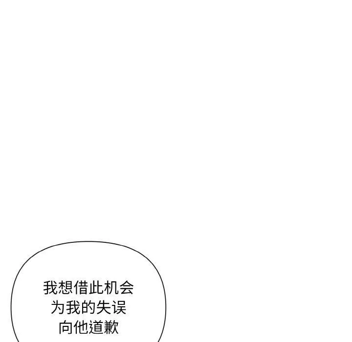 被吞噬的夜 第8話 第83页