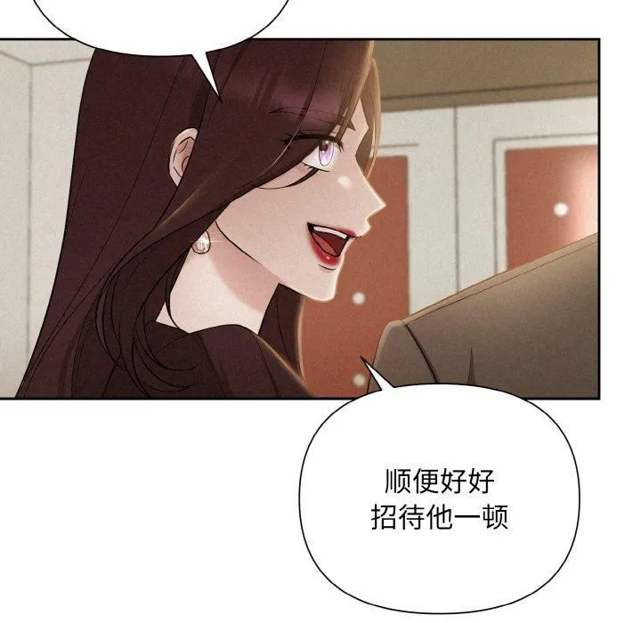 被吞噬的夜 第8話 第84页