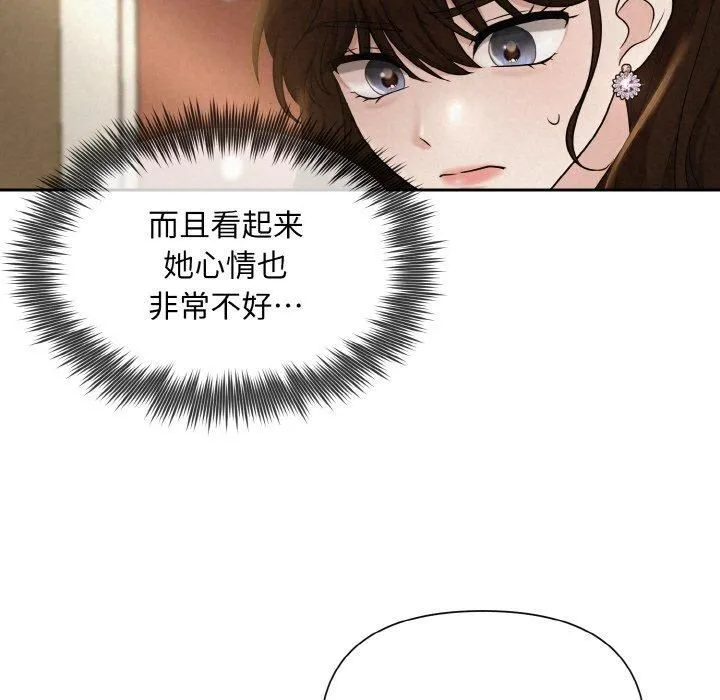 被吞噬的夜 第8話 第46页