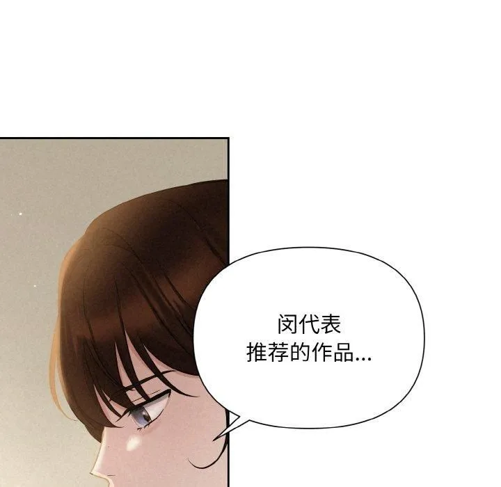 被吞噬的夜 第8話 第71页