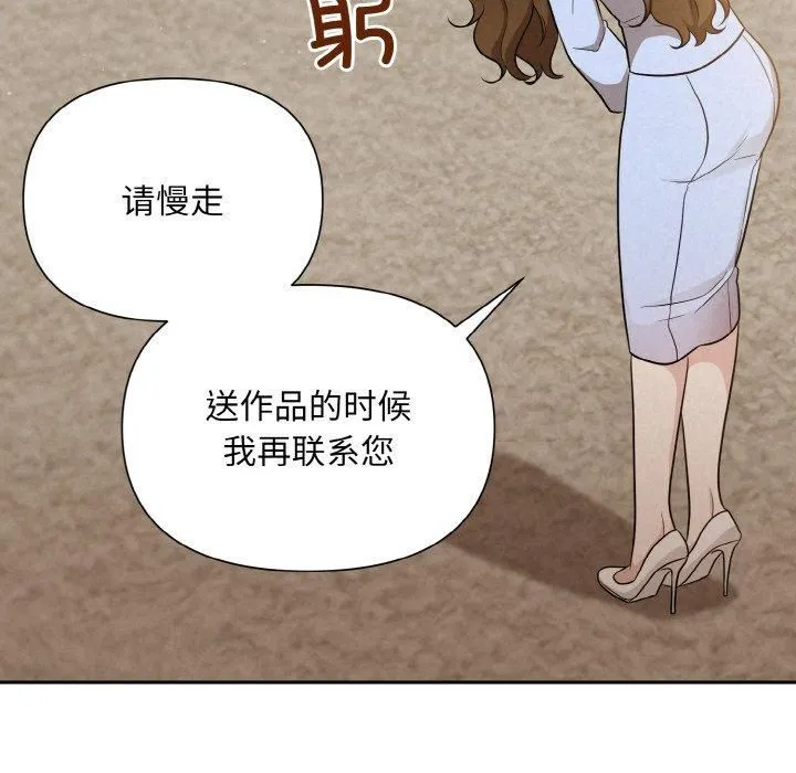 被吞噬的夜 第8話 第92页