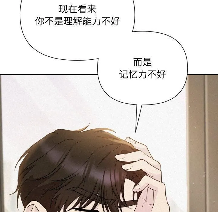 被吞噬的夜 第8話 第28页