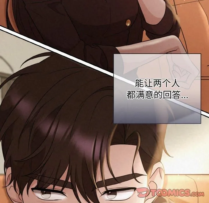 被吞噬的夜 第8話 第57页