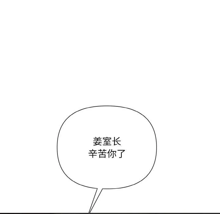被吞噬的夜 第8話 第88页