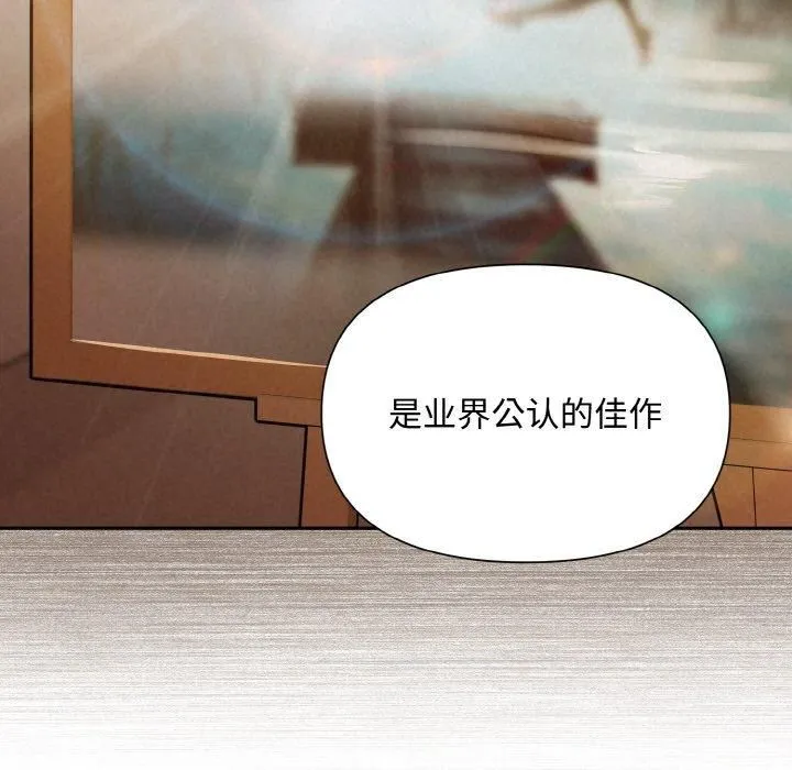 被吞噬的夜 第8話 第66页