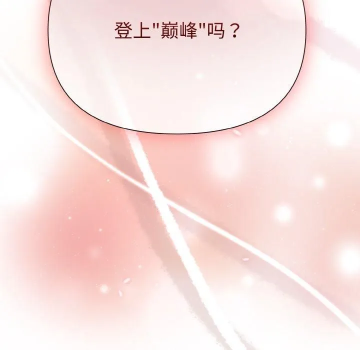被吞噬的夜 第8話 第8页