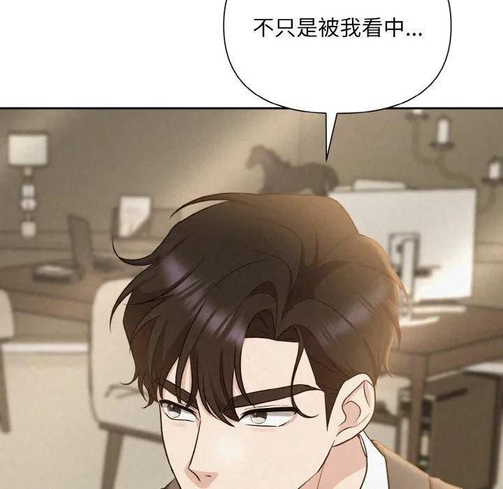 被吞噬的夜 第8話 第47页
