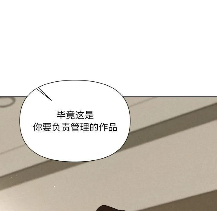 被吞噬的夜 第8話 第23页