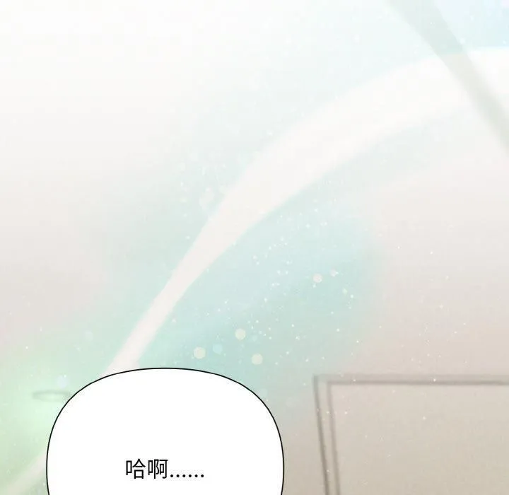 被吞噬的夜 第8話 第102页