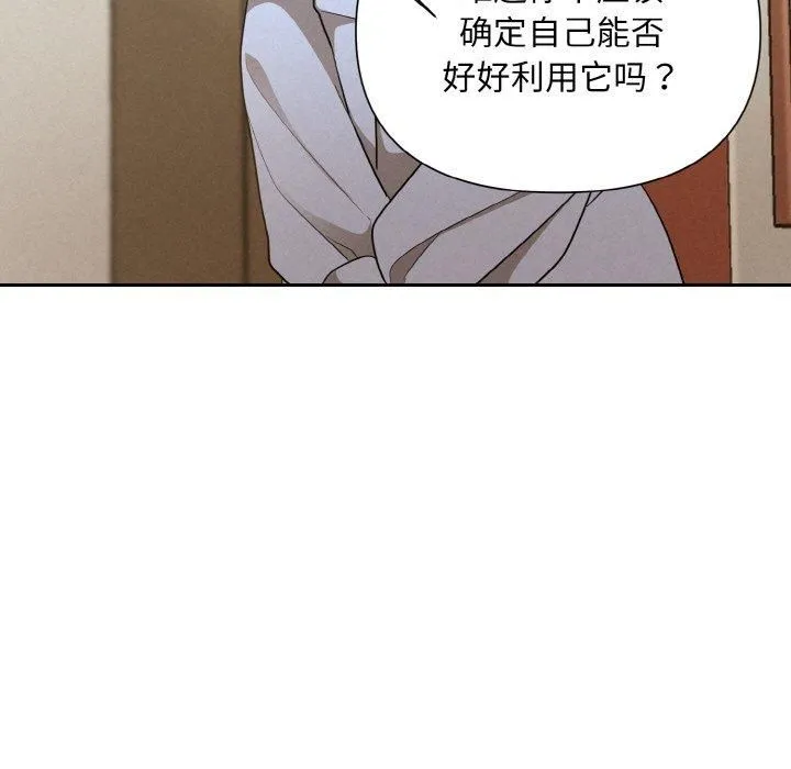 被吞噬的夜 第8話 第25页