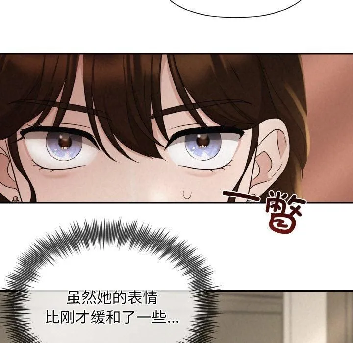 被吞噬的夜 第8話 第42页