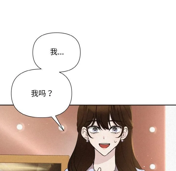 被吞噬的夜 第8話 第26页