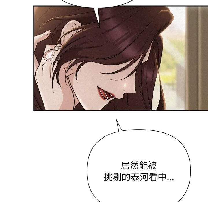 被吞噬的夜 第8話 第41页