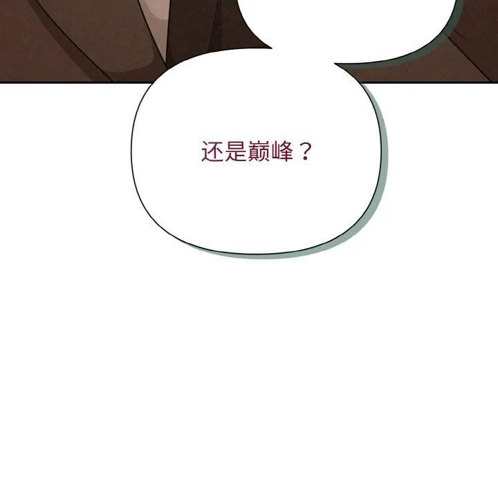 被吞噬的夜 第8話 第59页