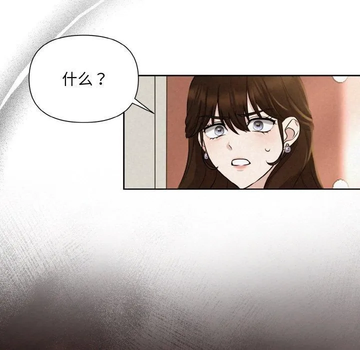 被吞噬的夜 第8話 第36页