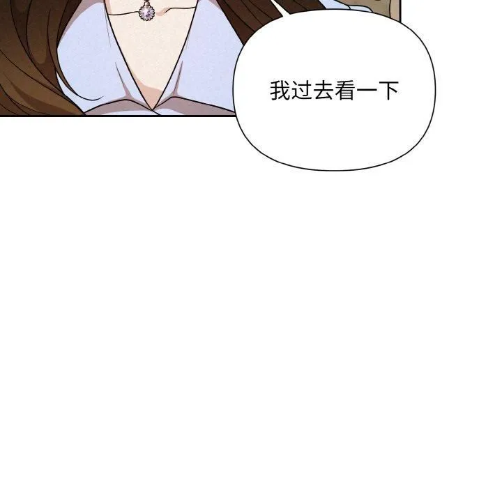 被吞噬的夜 第8話 第125页