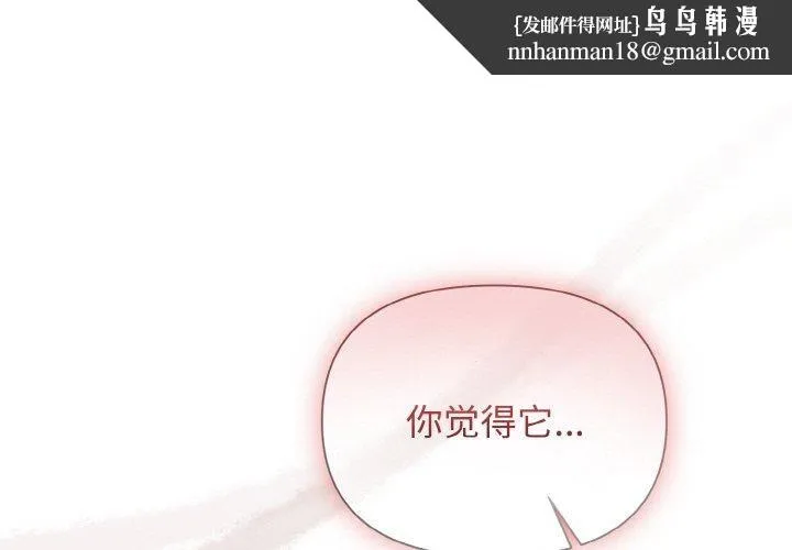 被吞噬的夜 第8話 第1页
